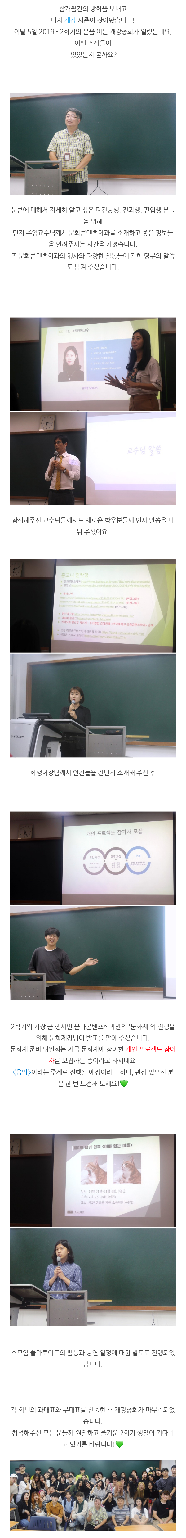 19/09/05 2학기 개강 총회 대표이미지