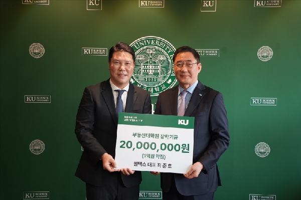 세무회계법인 원택스 최준호 대표, 2천만 원 기부 및 1억 원 약정 대표이미지